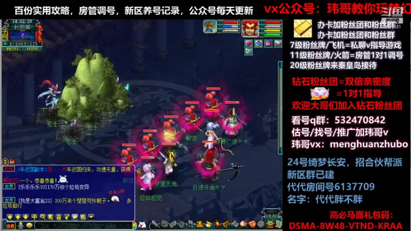 【2021-10-21 14点场】玮哥爱梦幻：绮梦长安五门第28天~送攻略!