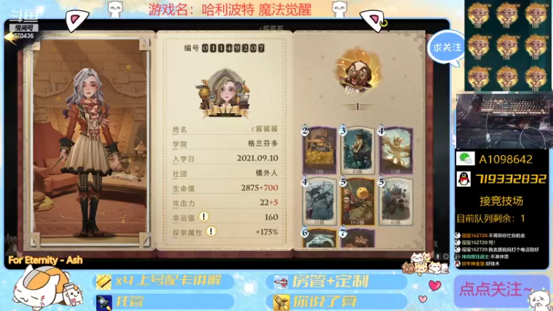 【2021-10-20 21点场】大芒果呦：日常+看号+JJC~