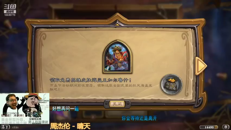 【2021-10-20 17点场】BestSasoriHC：萌新佣兵战纪冒险之旅