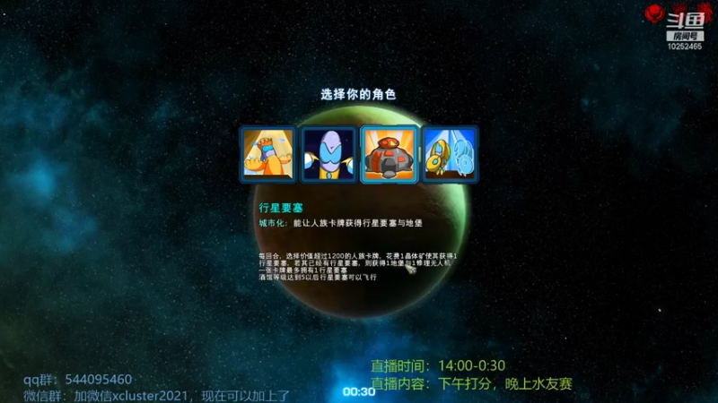 【2021-10-22 15点场】xcluster：星际酒馆，大堡垒重回战场