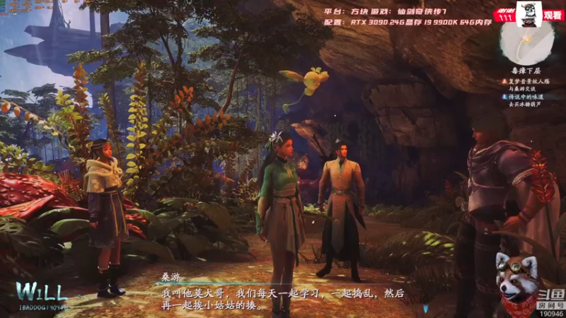 【2021-10-17 13点场】IBADDOG：WILL直播丨3090仙剑奇侠传7 方块