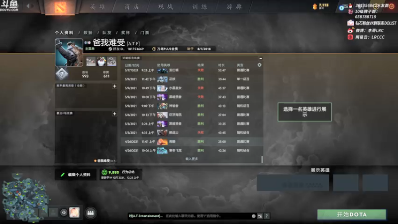 【2021-10-23 07点场】李哥Lrc：调整下生物钟播到中午 431935