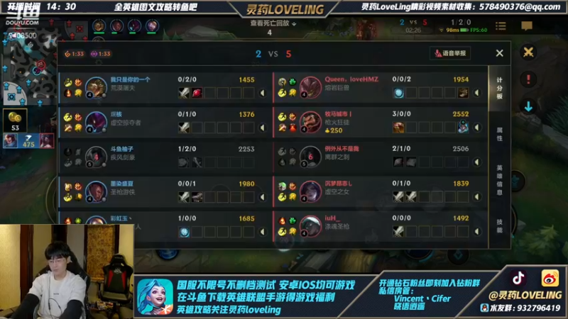 【2021-10-22 21点场】灵药LoveLing：微信区已王者，QQ区冲王者