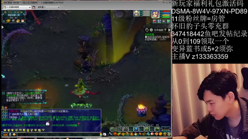 【2021-10-22 18点场】梦幻你波哥：奖励高宝图跑镖赛