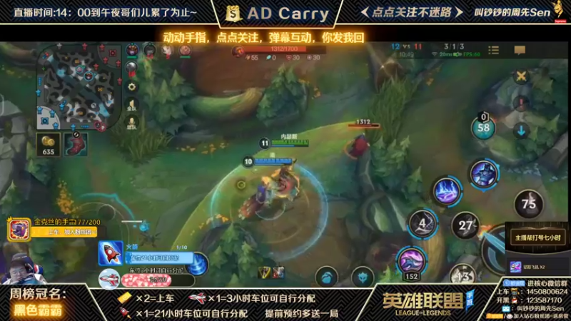 【2021-10-21 22点场】叫钞钞的周先Sen：国服前百ADC，带粉上车，有车位！