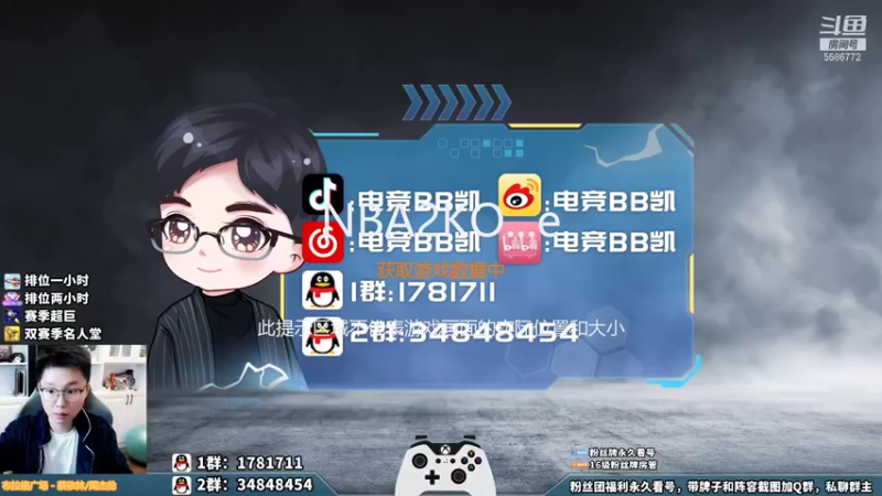 【2021-10-21 21点场】电竞BB凯丶：【2K倒霉蛋】飞机上镜，看看谁是倒霉蛋