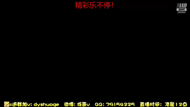 【2021-10-20 23点场】DY烁哥：单排40-50冲第二个荣耀！