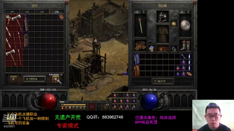 【2021-10-23 14点场】招远姜某某：暗黑破坏神2重置版~