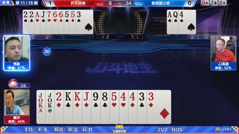 【2021-10-23 21点场】JJ斗地主官方：高手驾到-主播擂不擂