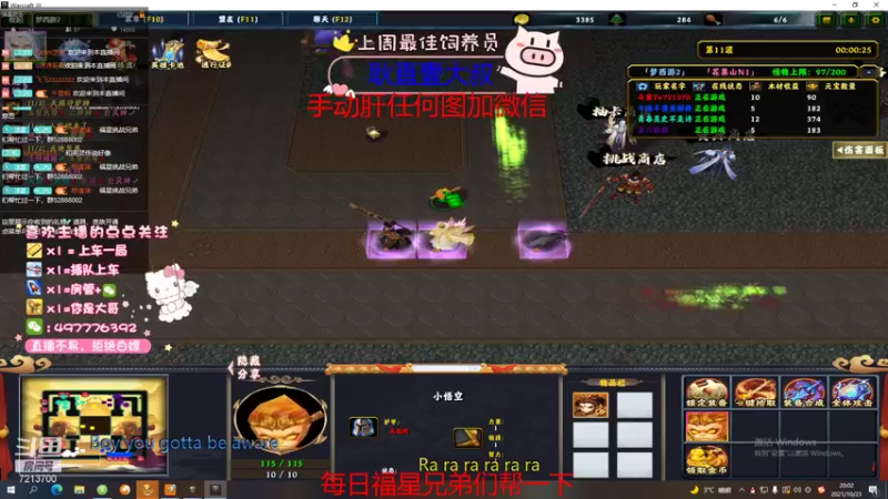 【2021-10-23 20点场】颜值潴：新图梦西游，上车一起玩