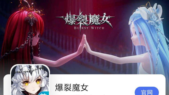 爆裂