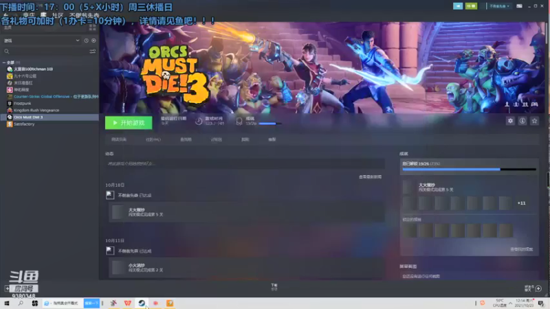 【2021-10-23 12点场】不倒翁姺森l：想加班！1办卡10分钟