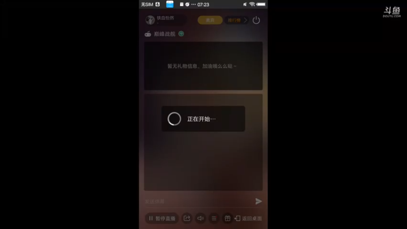 【2021-10-23 07点场】铁血怡然：铁血怡然 打炮啦！