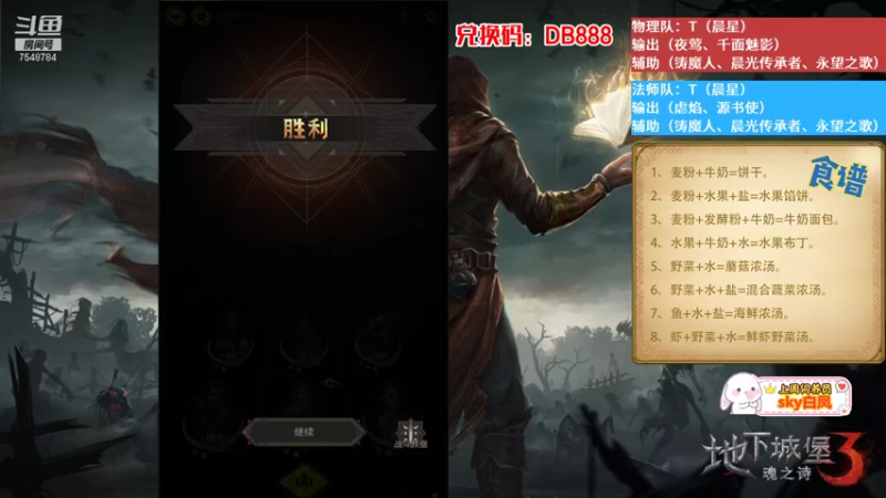 地下城堡3：魂之诗11