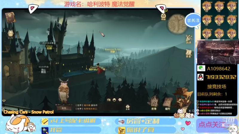 【2021-10-20 23点场】大芒果呦：日常+看号+JJC~