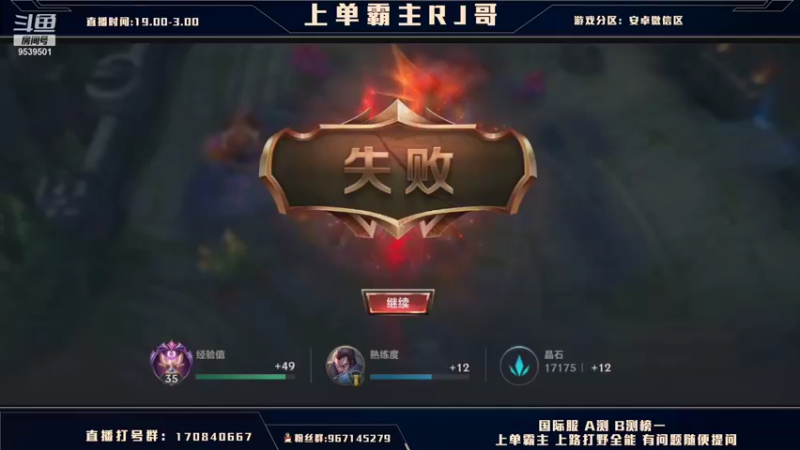 【2021-10-23 05点场】心星丶RJ：报急流蛮王冲国一