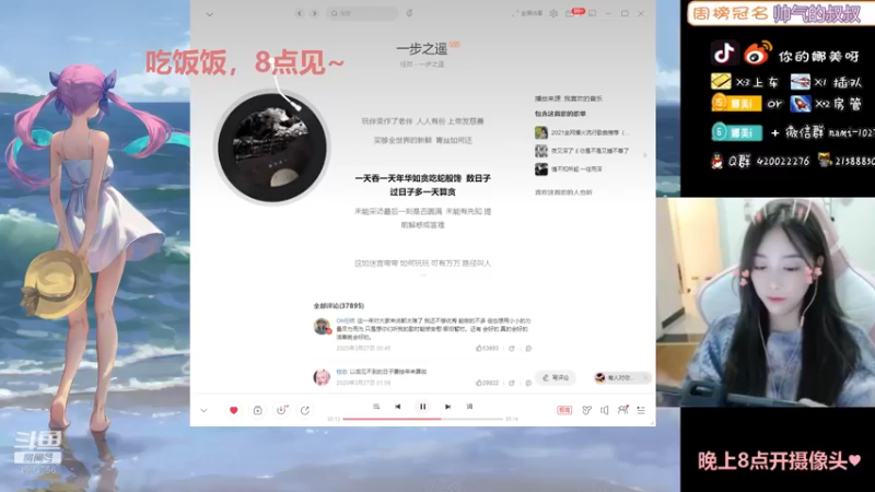 【2021-10-22 20点场】人间小娜美：视频美女主播，欢迎上车哦~