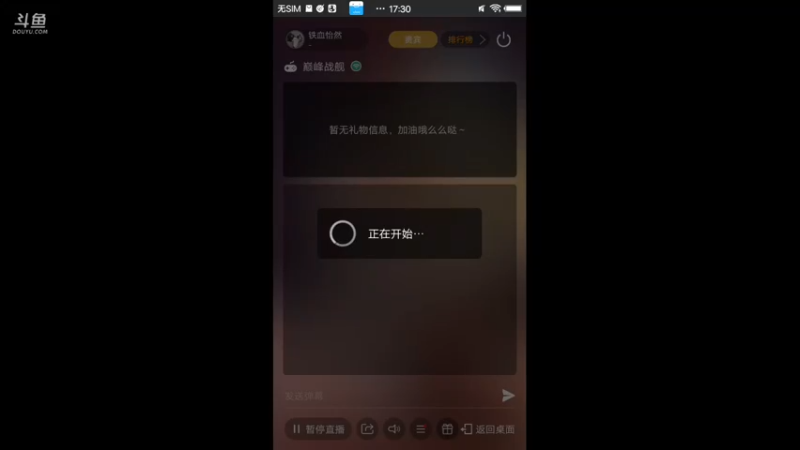 【2021-10-23 17点场】铁血怡然：铁血怡然 打炮啦！