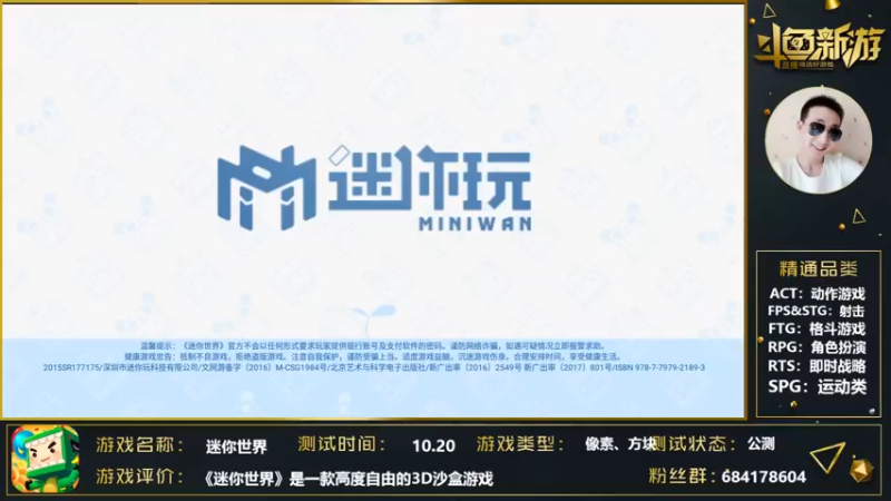 【2021-10-21 18点场】战神丨小龙丶：【迷你世界】亲爱的你啊，再跳个舞吧！