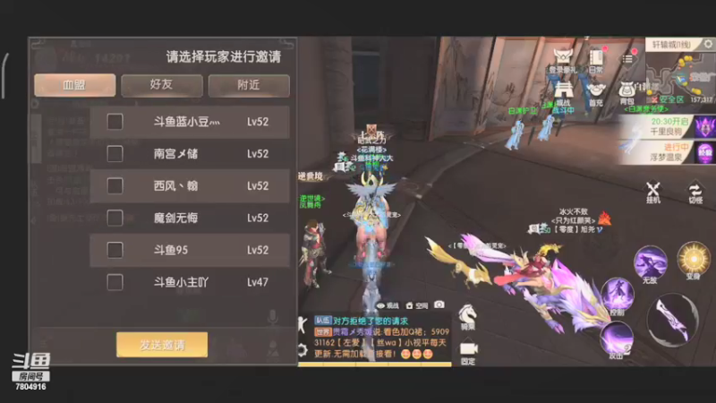 【2021-10-23 20点场】DY科神大大：轩辕传奇一起来玩呀