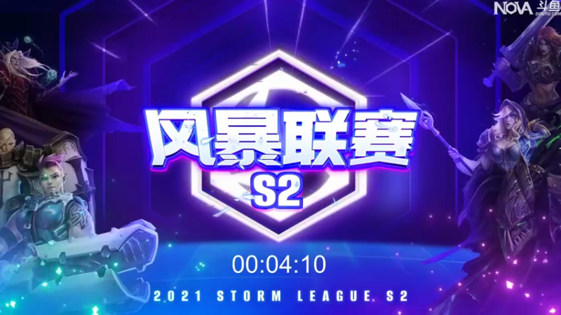 【2021-10-22 20点场】Novaa：【Nova】S2小组赛第六天！
