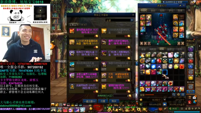 旭旭宝宝合辟邪玉一直失败无奈上架卖掉2021-10_22_7