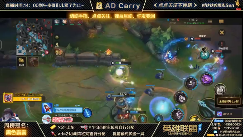 【2021-10-22 00点场】叫钞钞的周先Sen：国服前百ADC，带粉上车，有车位！