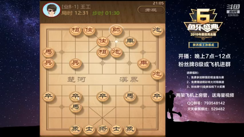 【2021-10-23 21点场】日月轮回888：金牌教练巅峰对决！