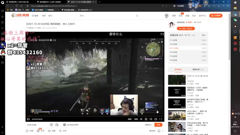 【2021-10-23 01点场】格洛莉娅S：单人三排！开冲~