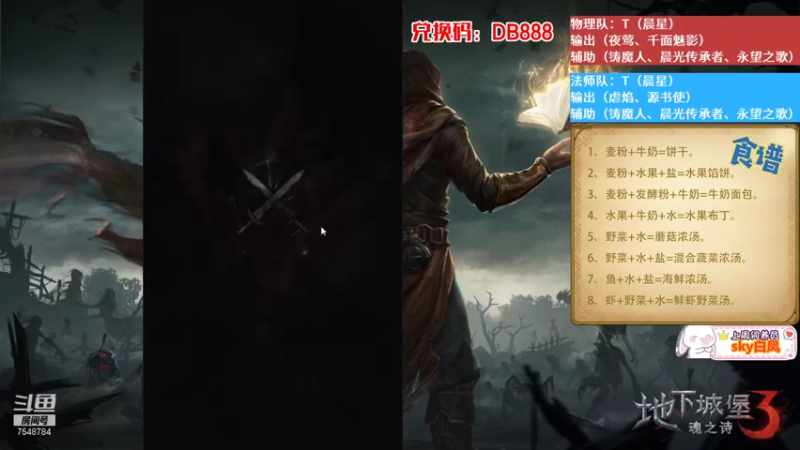 地下城堡3：魂之诗05