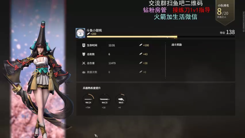 【2021-10-20 22点场】小甜桃吖：永劫第一女土匪：带房管打会三排