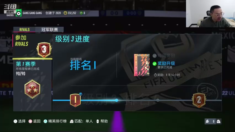 【FIFA】Rap成真的精彩时刻 20211023 01点场