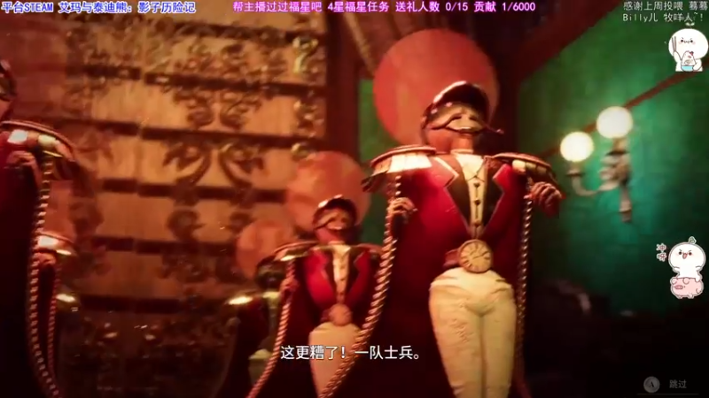 【2021-10-21 23点场】团子明天不上班：团子 新游首发 艾玛和泰迪熊历险记！