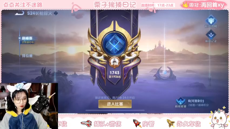 【2021-10-23 19点场】栗子说：【栗子说】我摊牌了，不减肥了