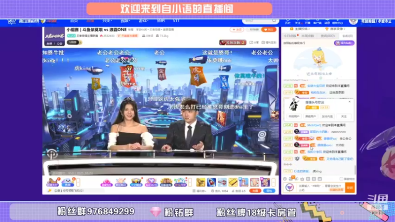 【2021-10-23 19点场】自小语：6点比赛  打一会五排