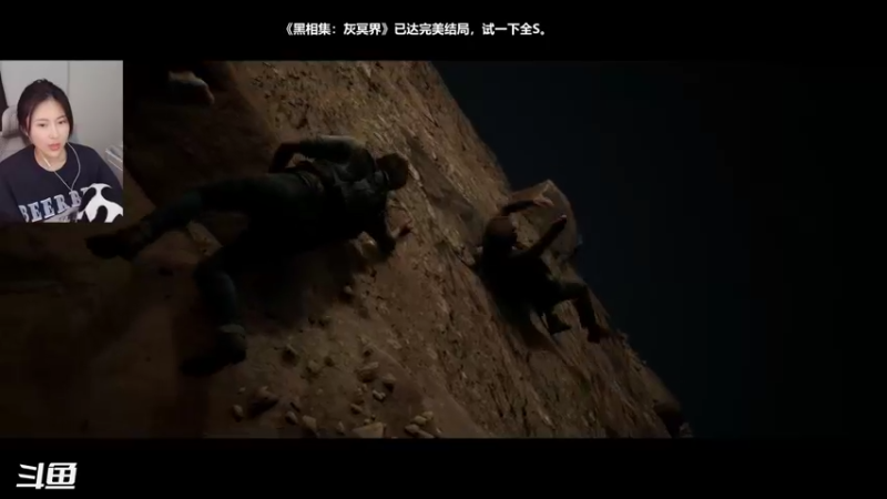 【2021-10-23 14点场】十三三三：十三：《黑相集：灰冥界》
