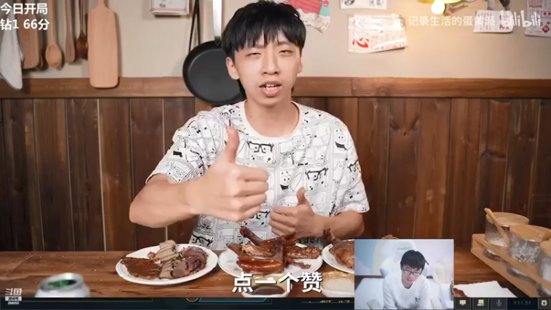 【2021-10-23 15点场】萌面酥：二台：峡谷之巅冲王者 加油勤勉不互动！！