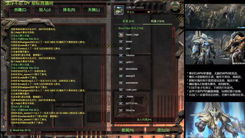 【2021-10-23 15点场】漂浮不定575：神族小慢手的春天- DY
