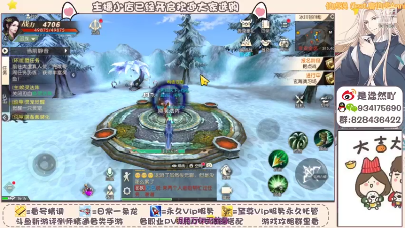 【2021-10-23 16点场】淰然乀：轩辕传奇等你