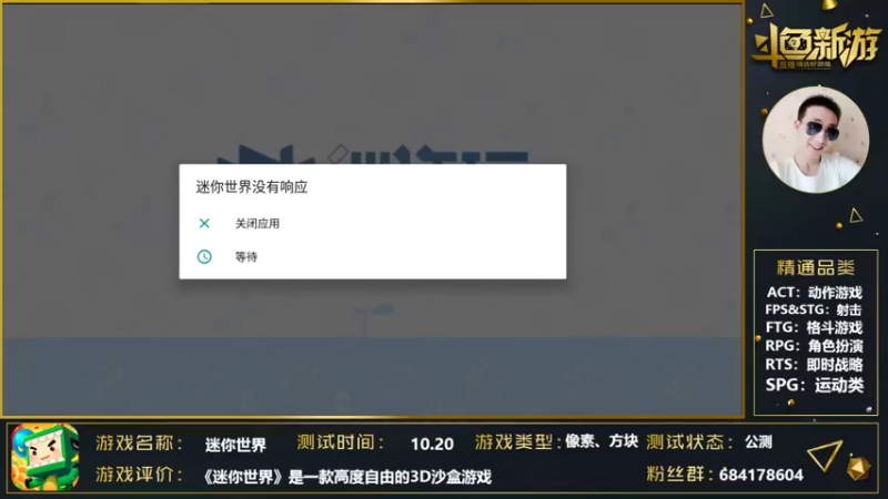 【2021-10-23 13点场】战神丨小龙丶：【迷你世界】亲爱的你啊，再跳个舞吧！