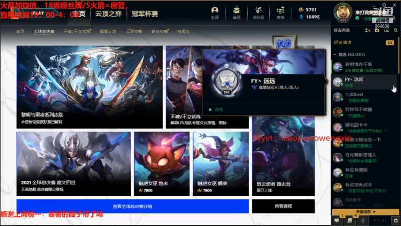 小酒窝翁馨2021_10_21直播录像_24
