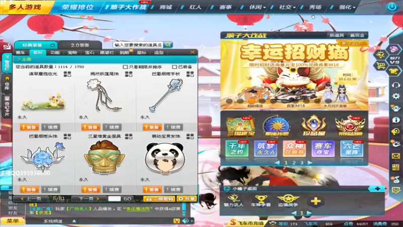 【2021-10-23 12点场】BN丶谭伟仪：下午好，来玩一玩飞车！