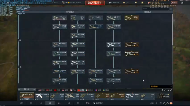 【2021-10-20 23点场】战争雷霆老铁：【战争雷霆国际服】空陆一体仿真军事网游