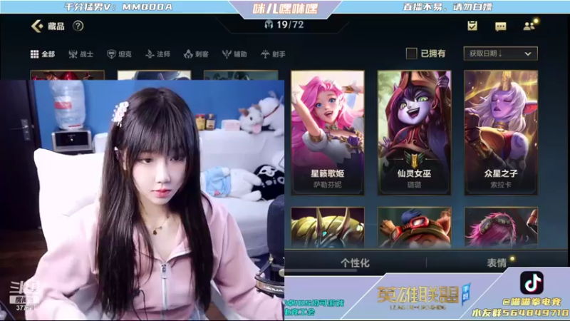 【2021-10-22 18点场】咪儿嘿咻嘿：咪儿：白金局辅助~