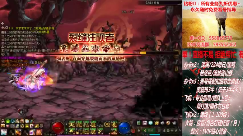 【2021-10-22 23点场】DNF丶心软：看号遴选！回归打造！副本团本！