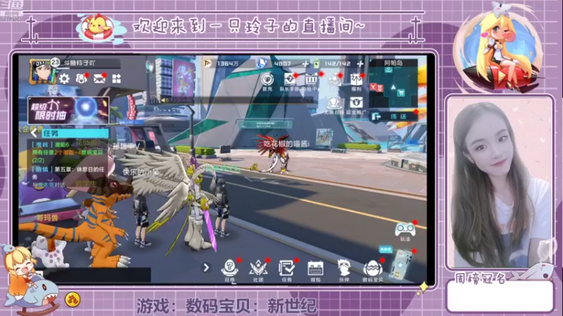 【2021-10-23 17点场】铃子是玲子吖：游戏：数码宝贝：新世纪