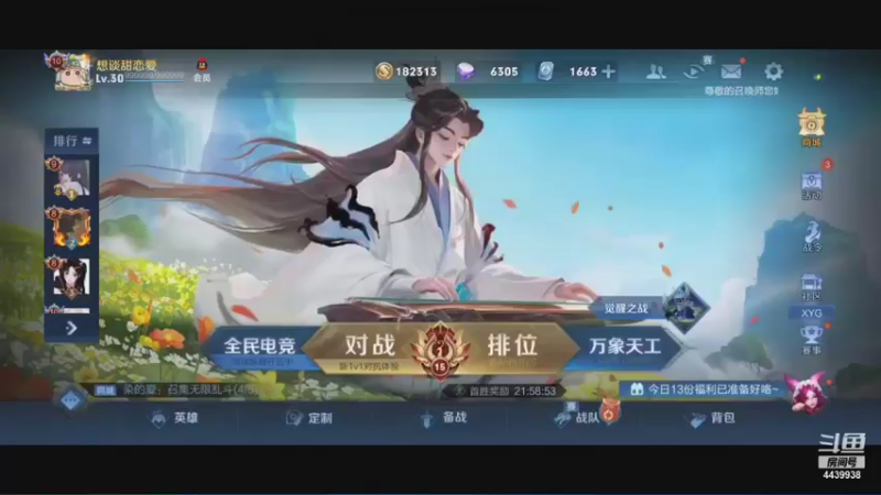 【2021-10-23 19点场】eStarPro诺言：巅峰倒1冲gogogo