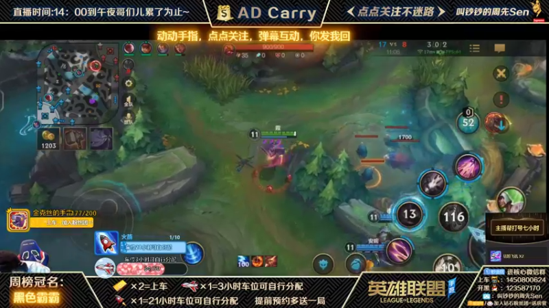 【2021-10-21 08点场】叫钞钞的周先Sen：国服前百ADC，带粉上车，有车位！