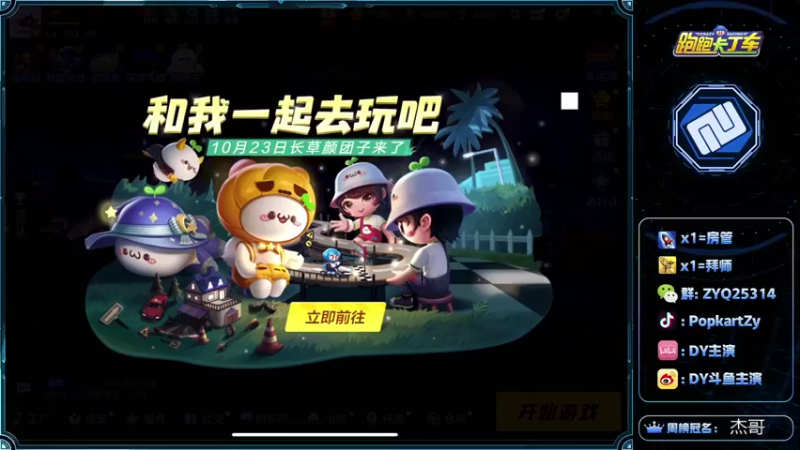 【2021-10-23 19点场】DY主演：八点比赛，加油哦