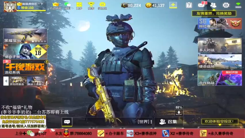 【2021-10-22 19点场】叫老公别叫老郭：体验新模式：速来领AK117猛毒之吻